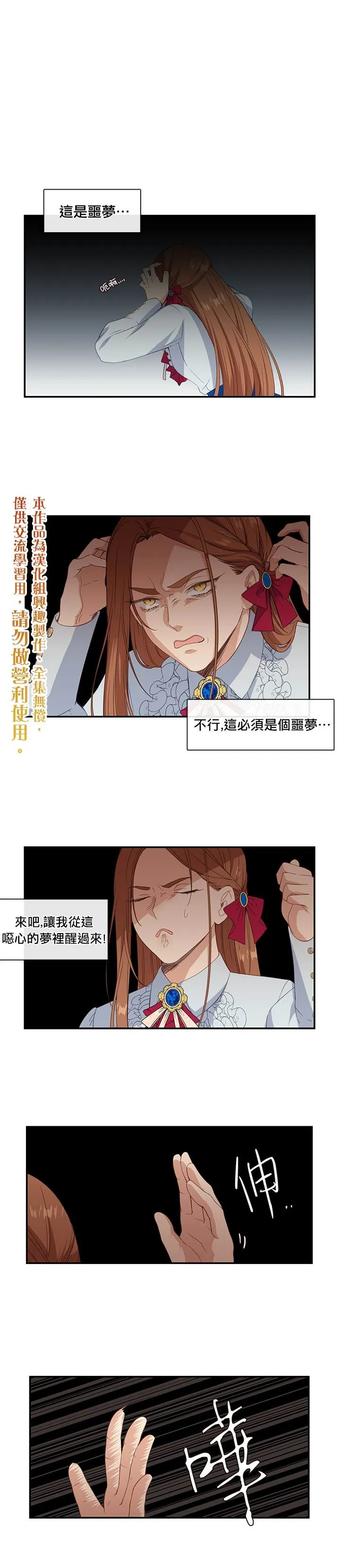第10话 第1页
