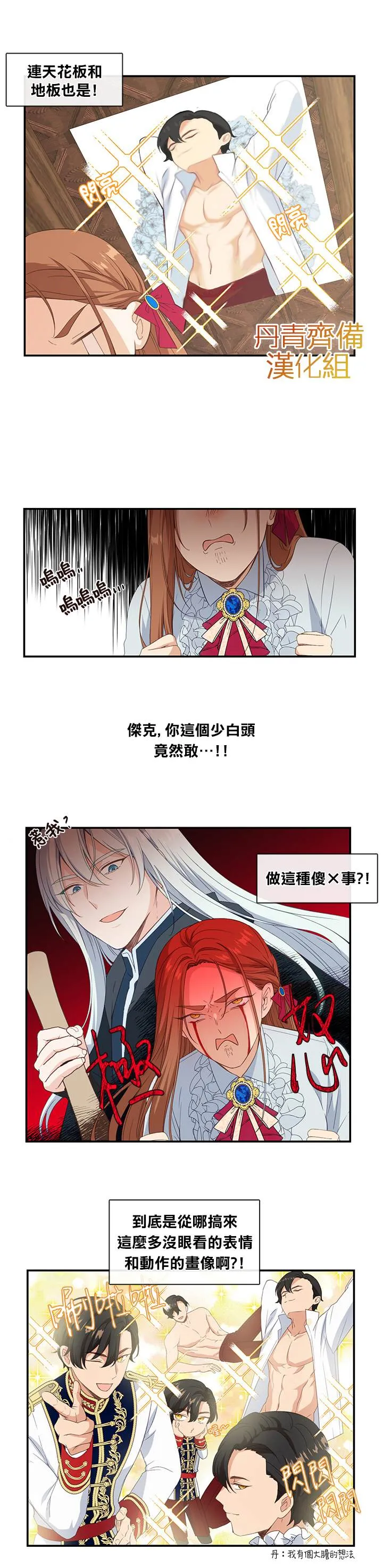 第10话 第4页
