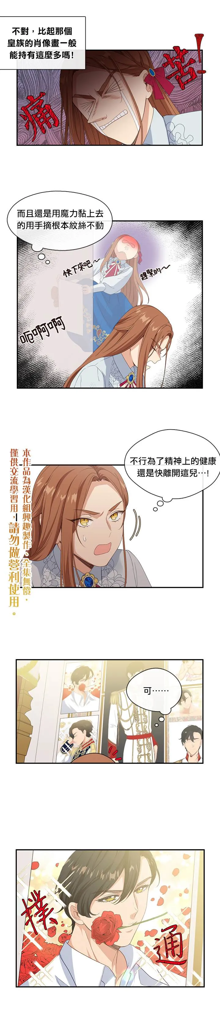 第10话 第5页