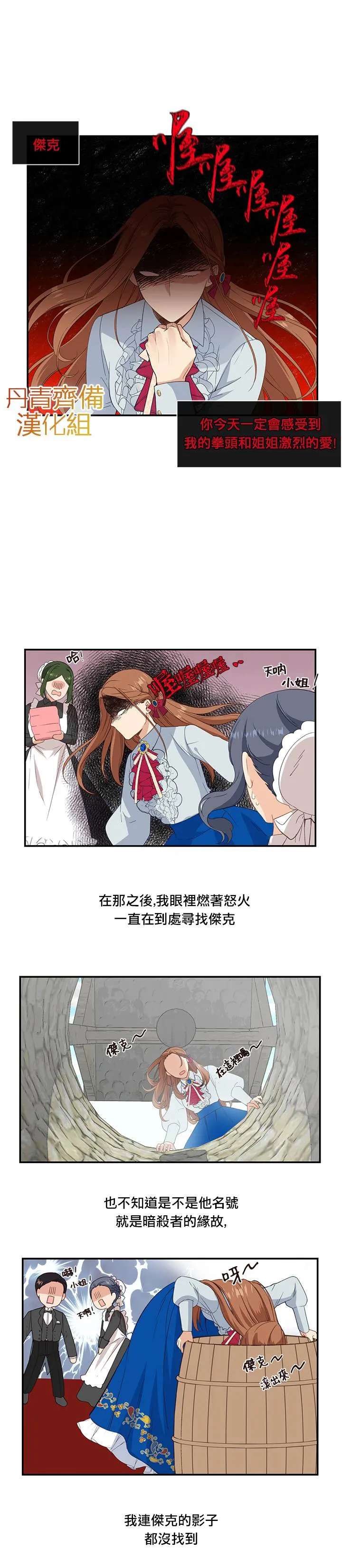 第10话 第8页
