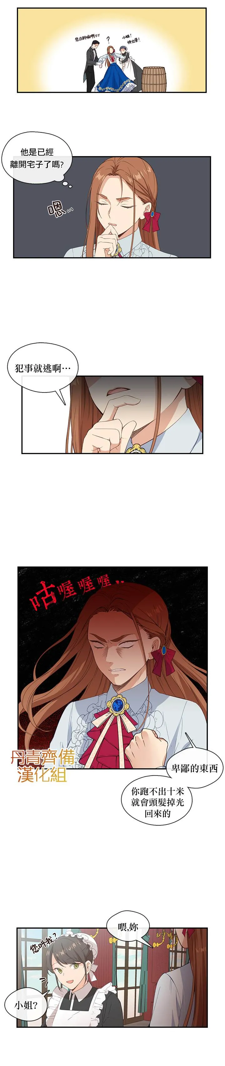 第10话 第9页