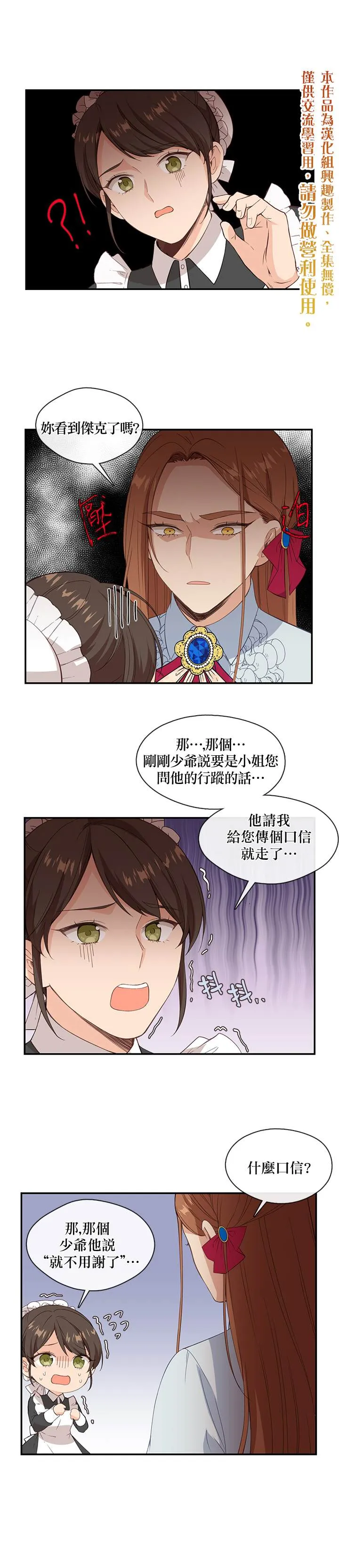 第10话 第10页