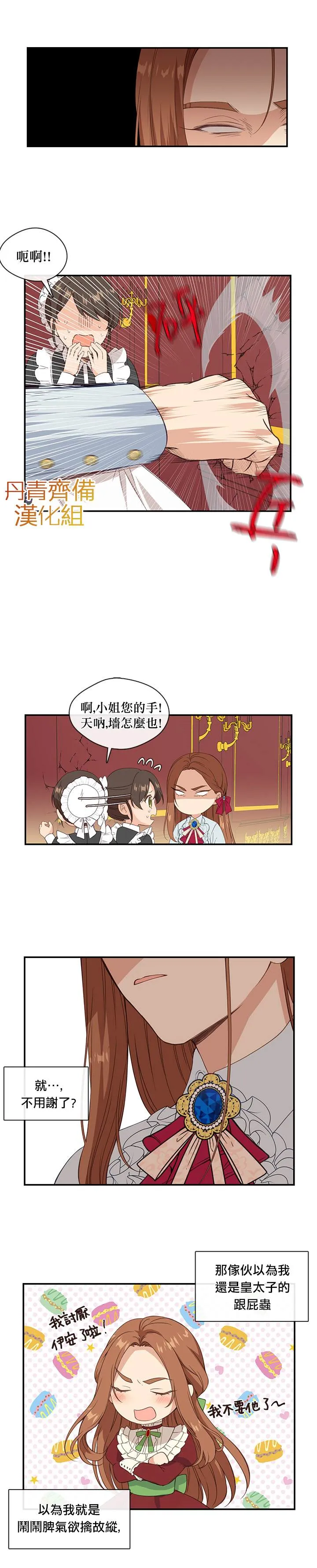 第10话 第11页