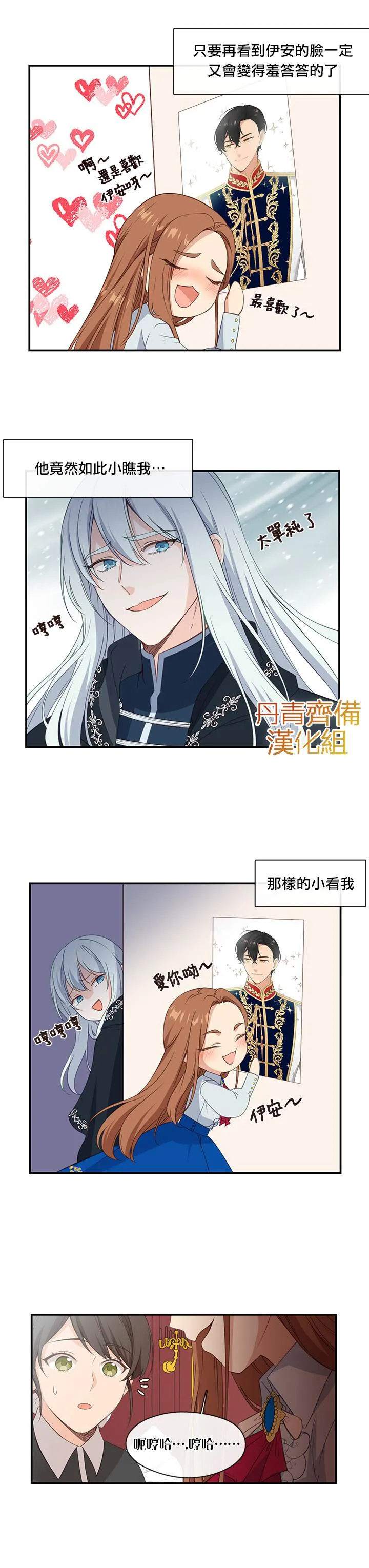 第10话 第12页