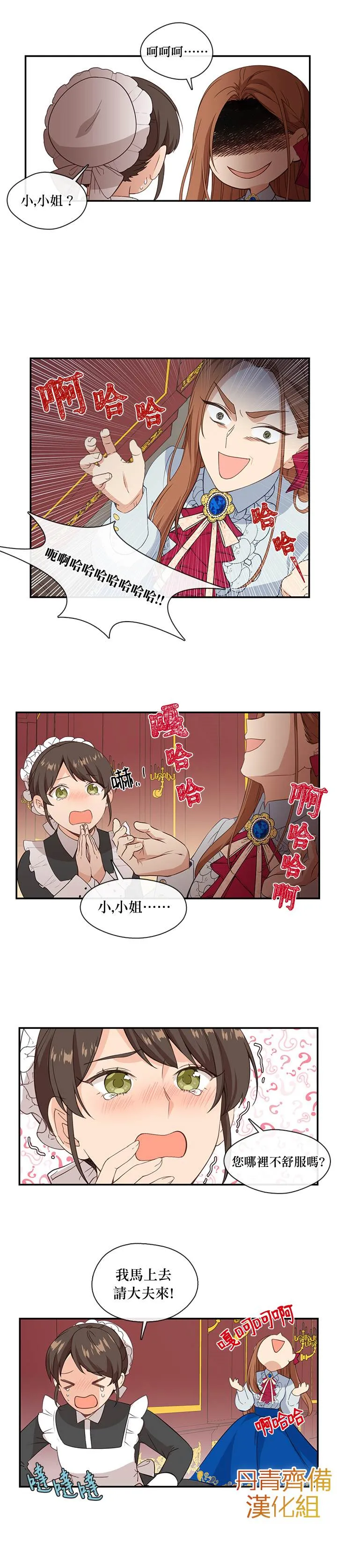 第10话 第13页