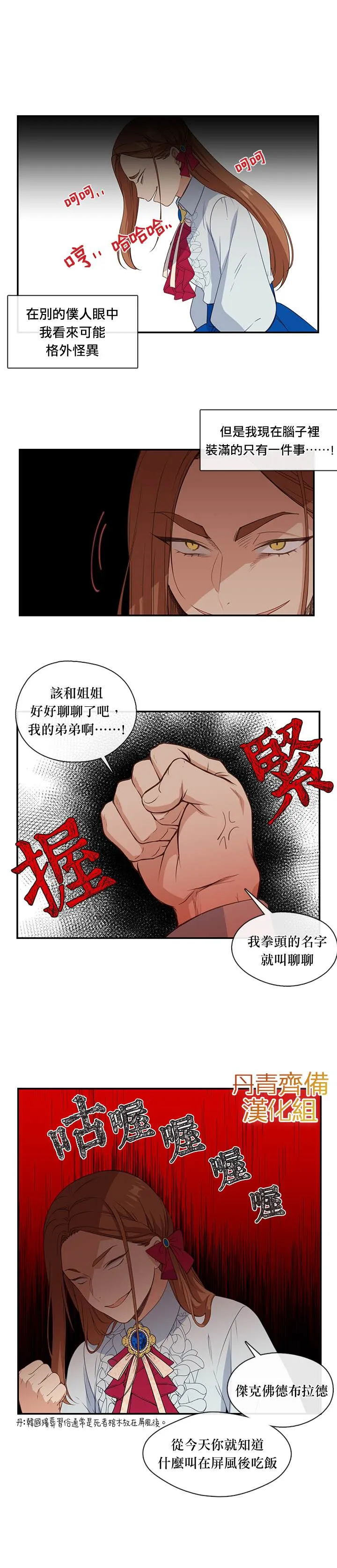 第10话 第14页