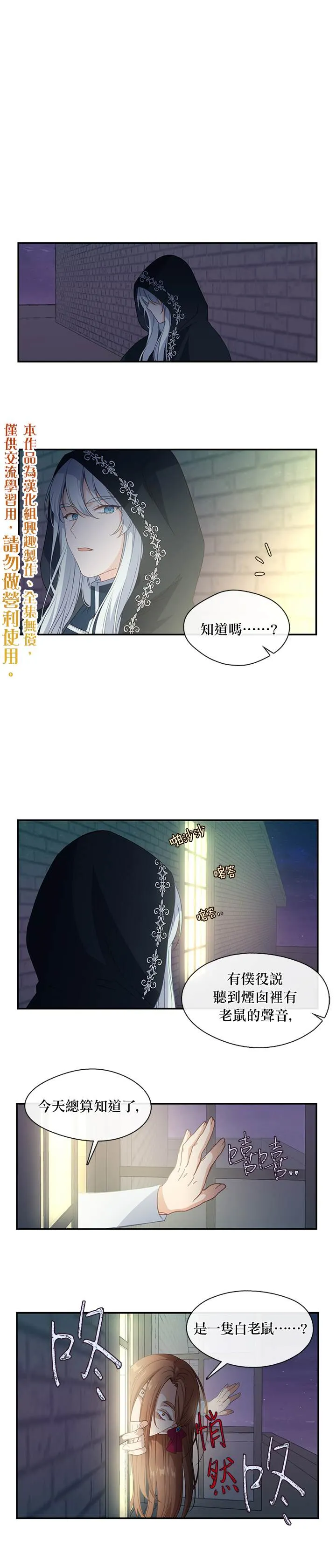 第10话 第15页