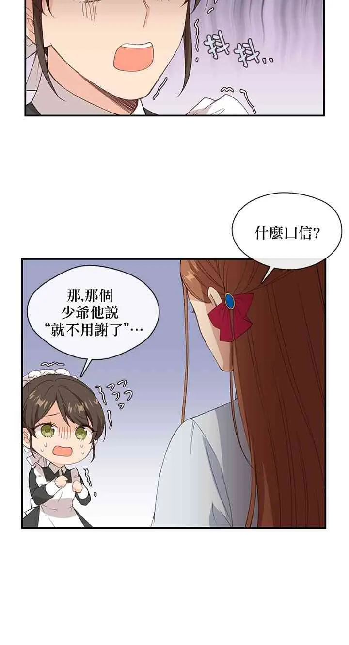 第10话 第20页