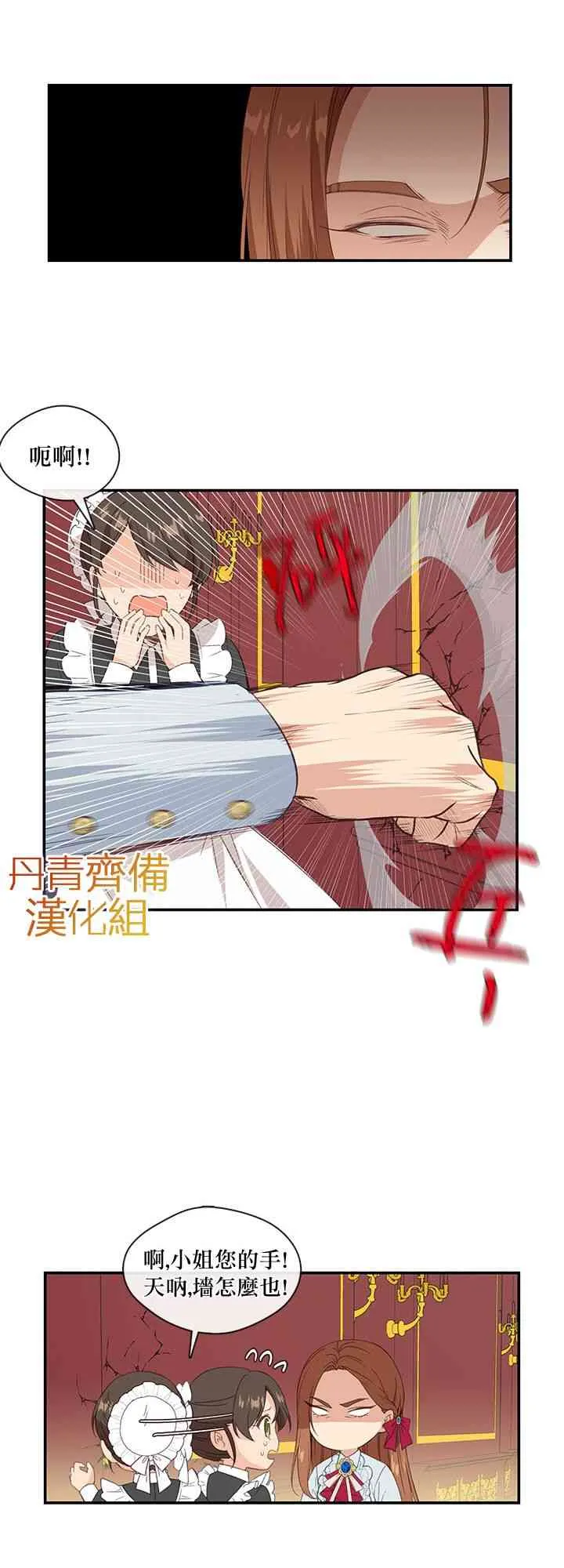 第10话 第21页