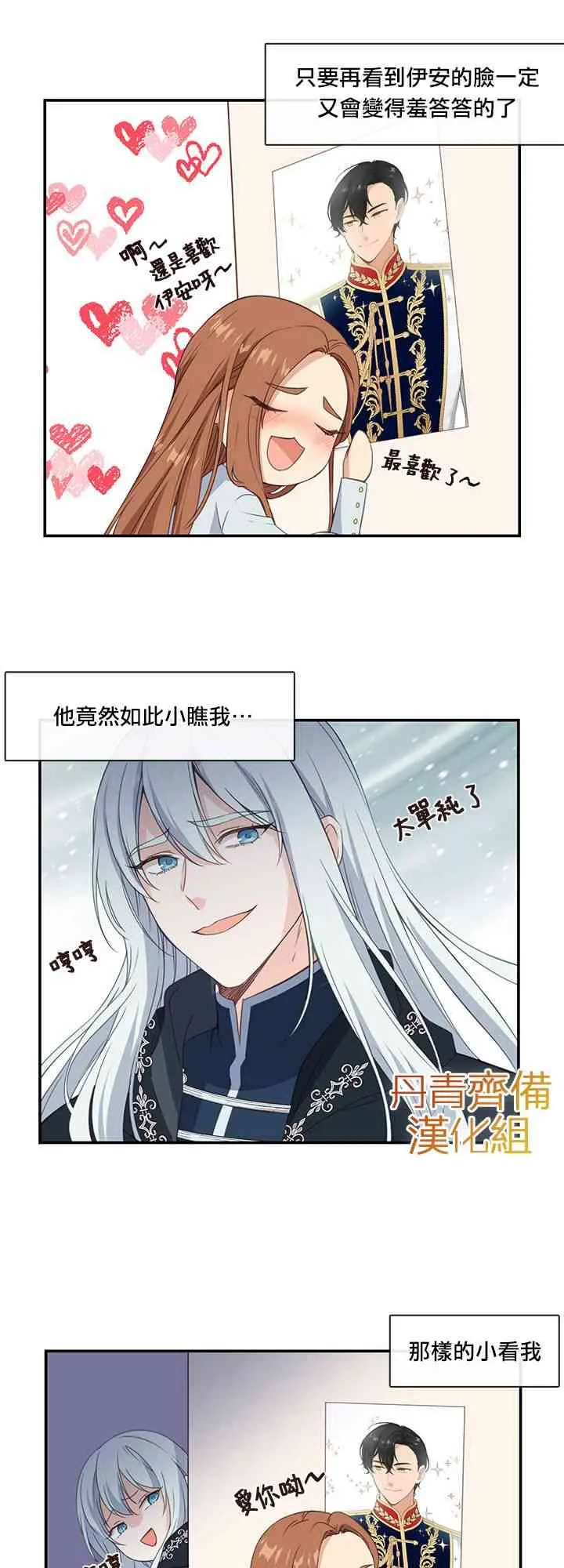 第10话 第23页