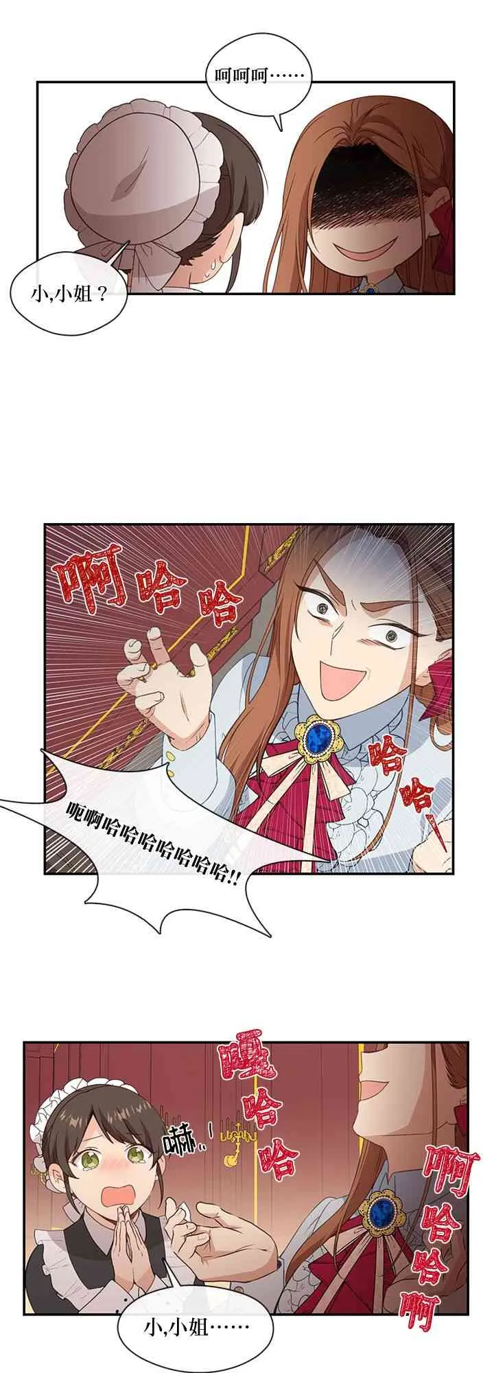 第10话 第25页