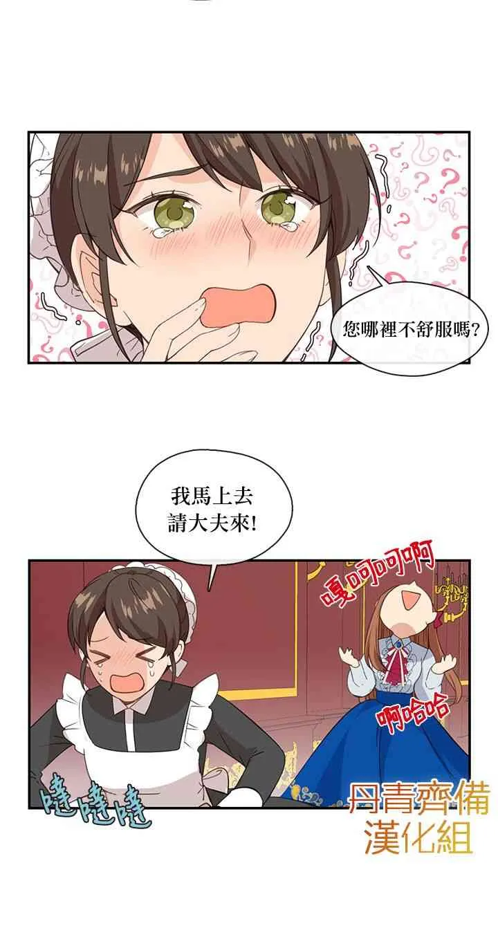 第10话 第26页