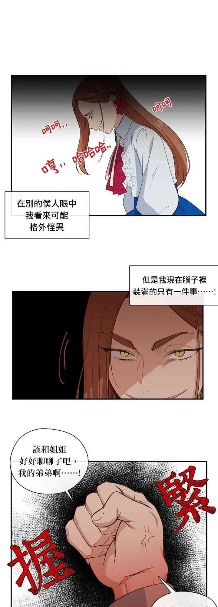 第10话 第27页