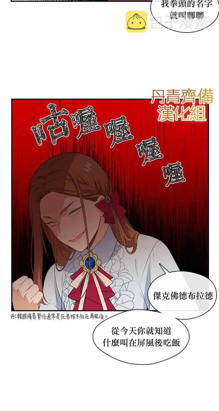 第10话 第28页