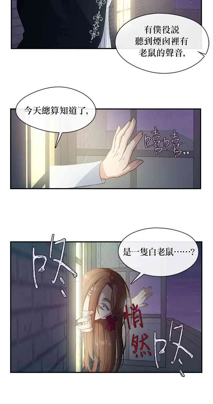 第10话 第30页