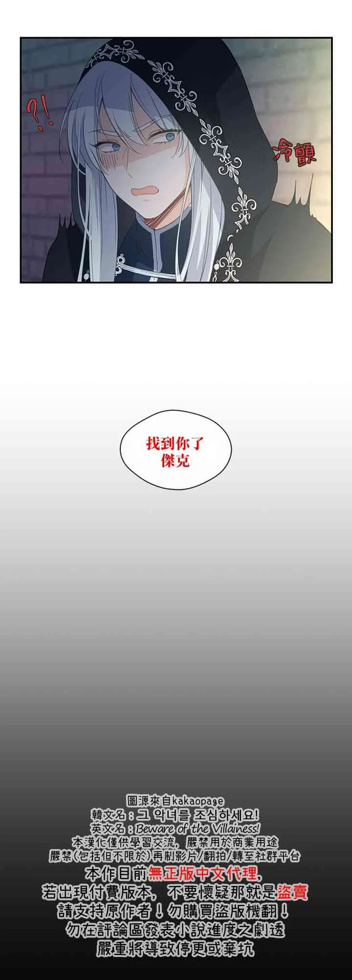 第10话 第31页