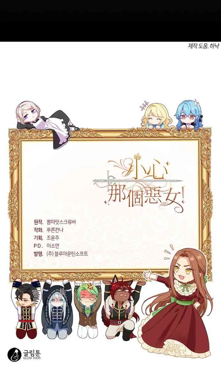 第10话 第32页