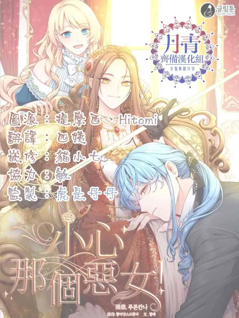 第10话 第33页