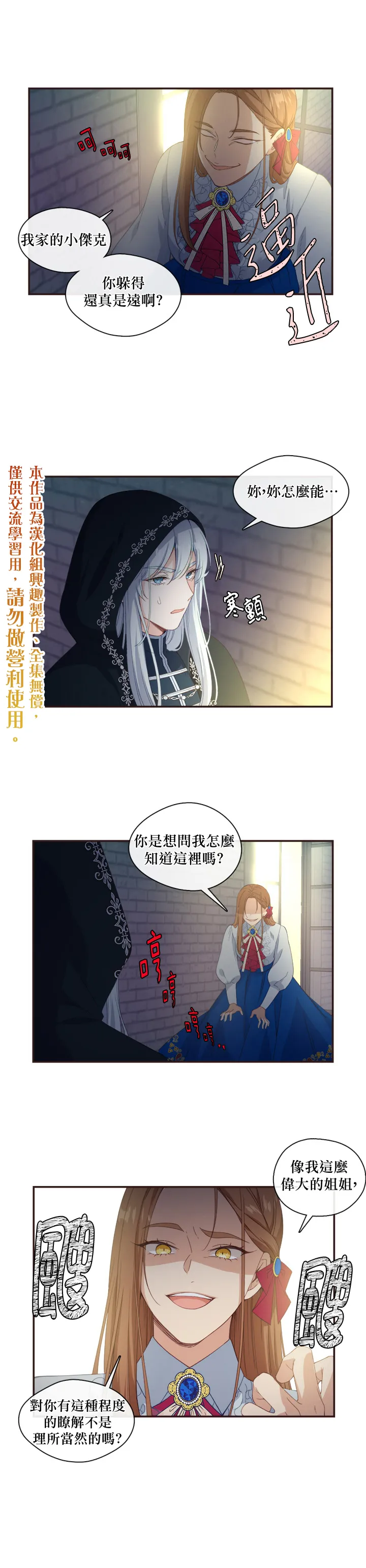 第11话 第1页