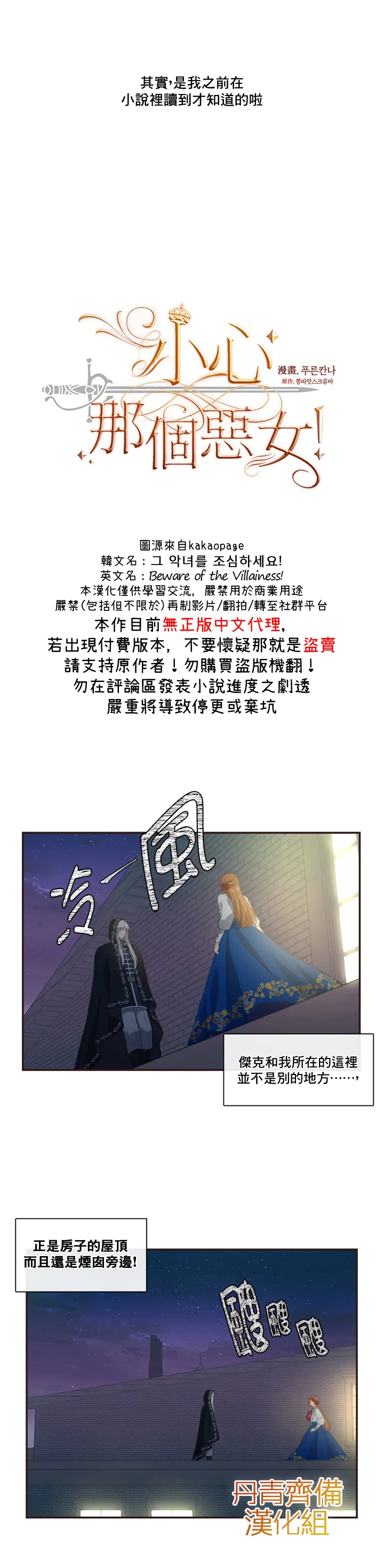 第11话 第2页