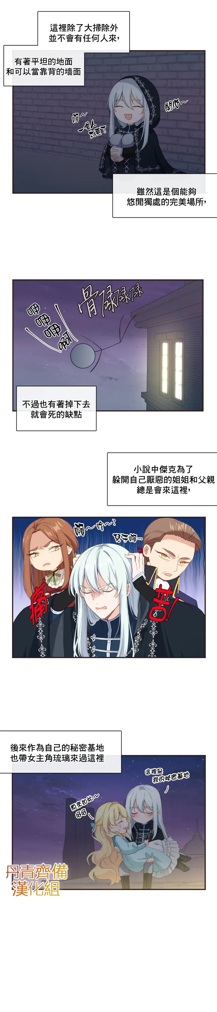 第11话 第3页