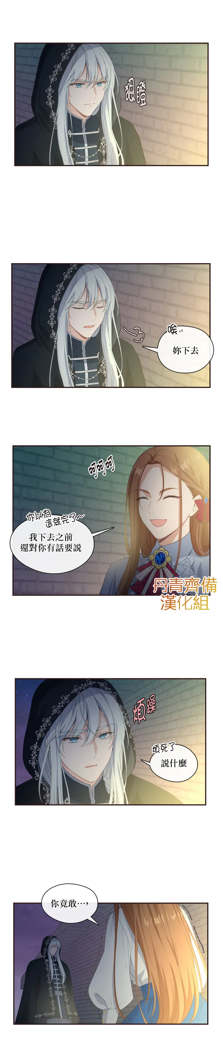 第11话 第4页