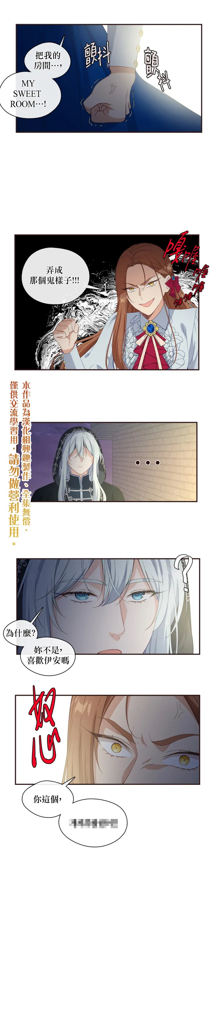 第11话 第5页