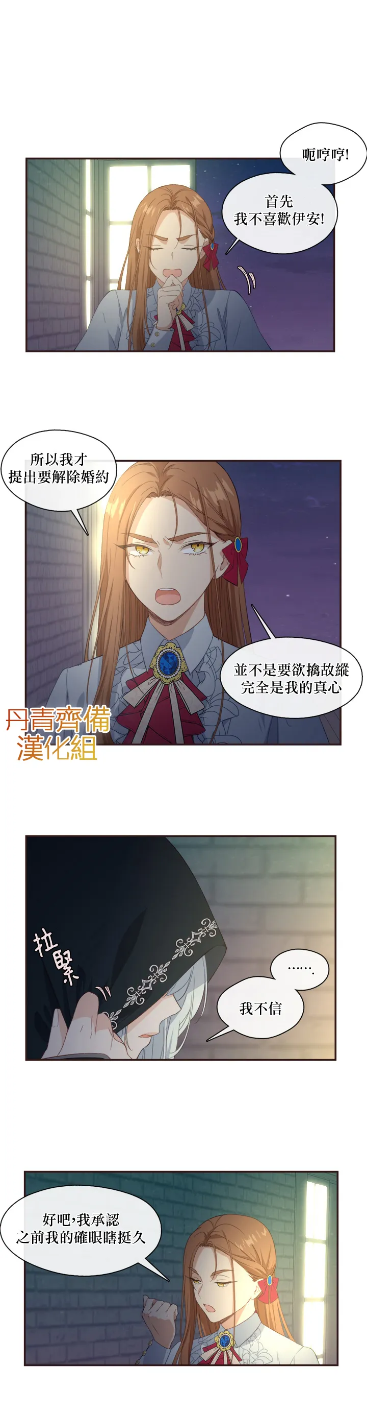 第11话 第6页