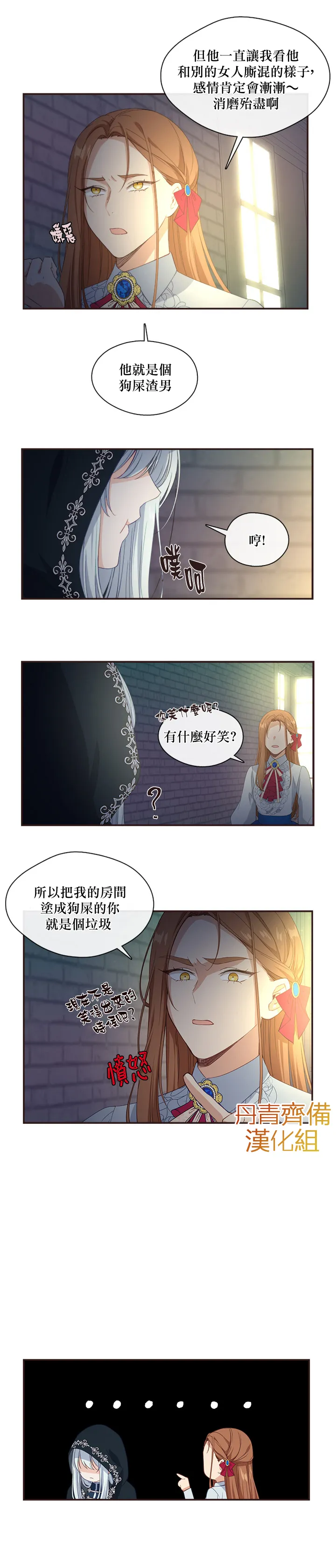第11话 第7页