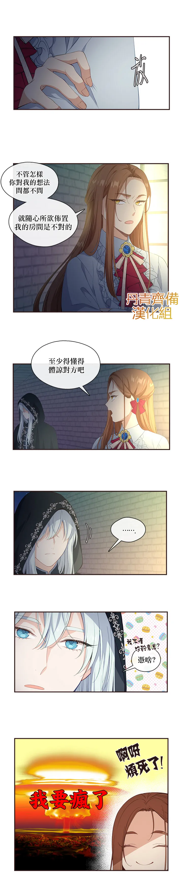 第11话 第8页