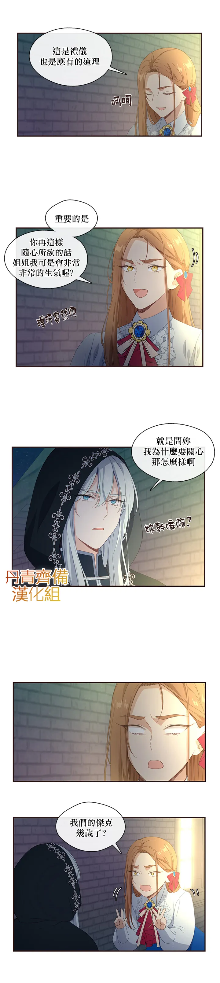 第11话 第9页