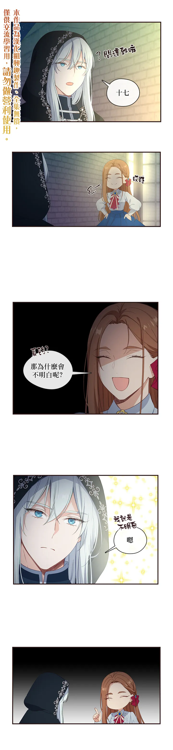 第11话 第10页