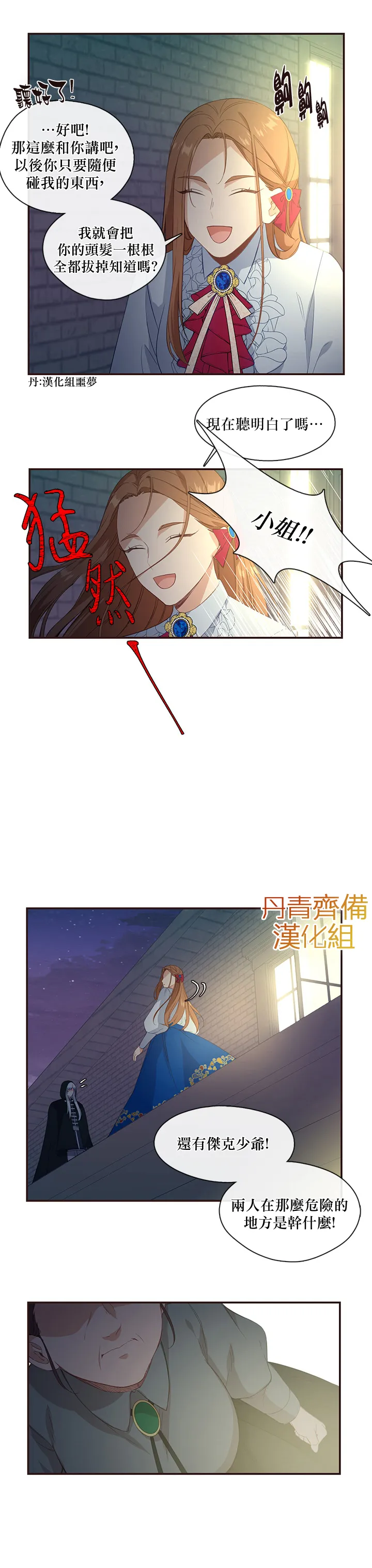 第11话 第11页