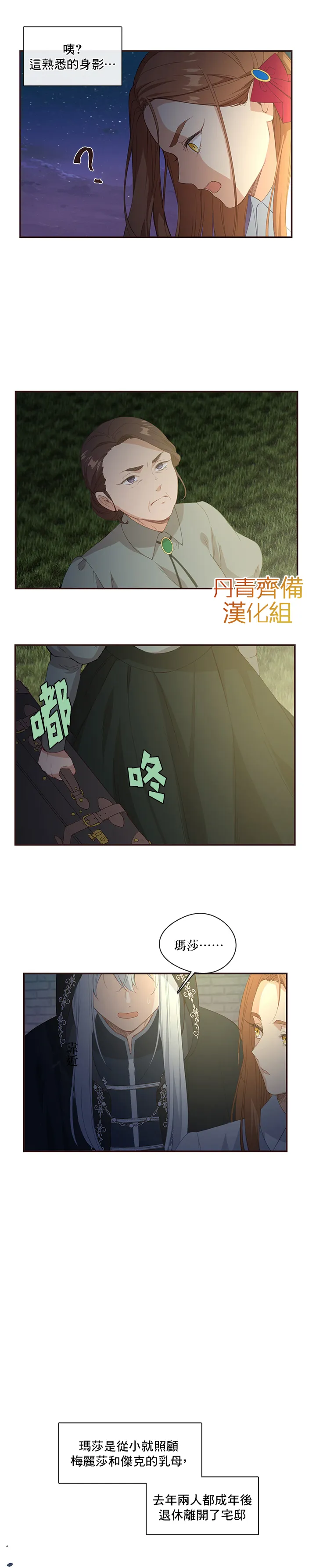 第11话 第12页