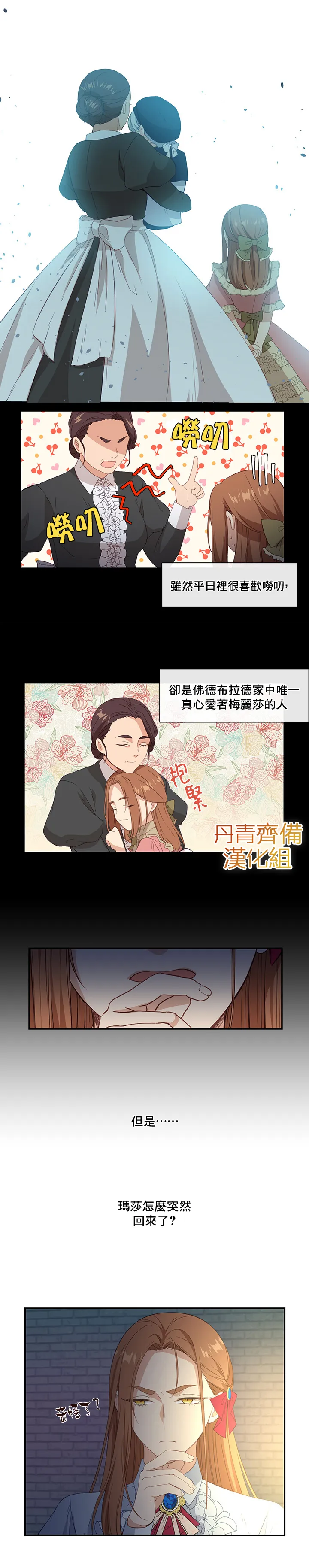 第11话 第13页