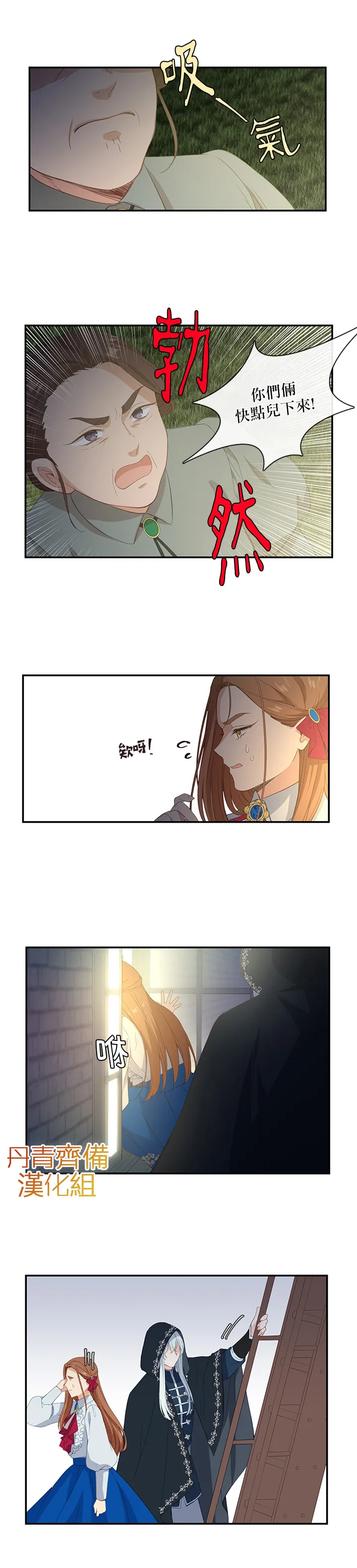 第11话 第14页