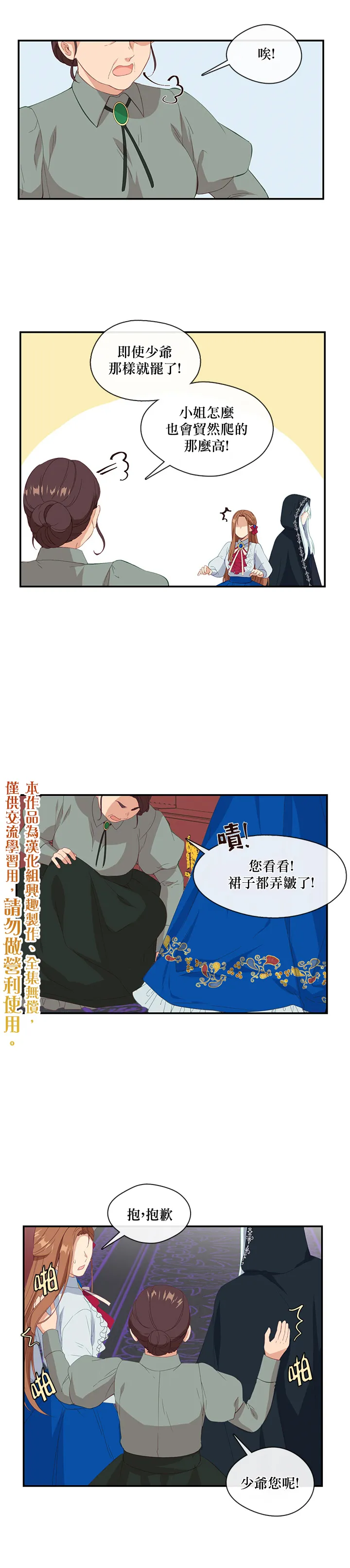 第11话 第15页