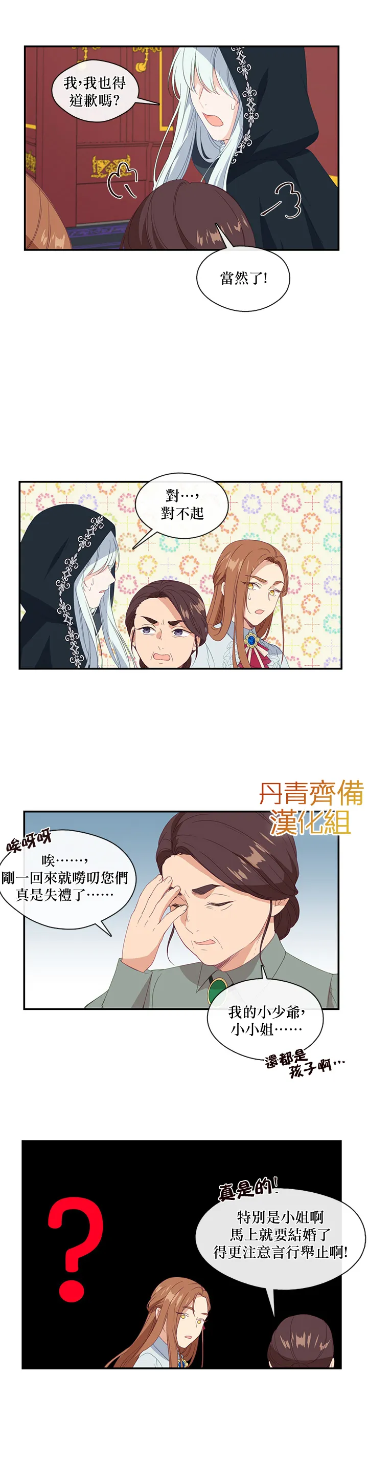第11话 第16页