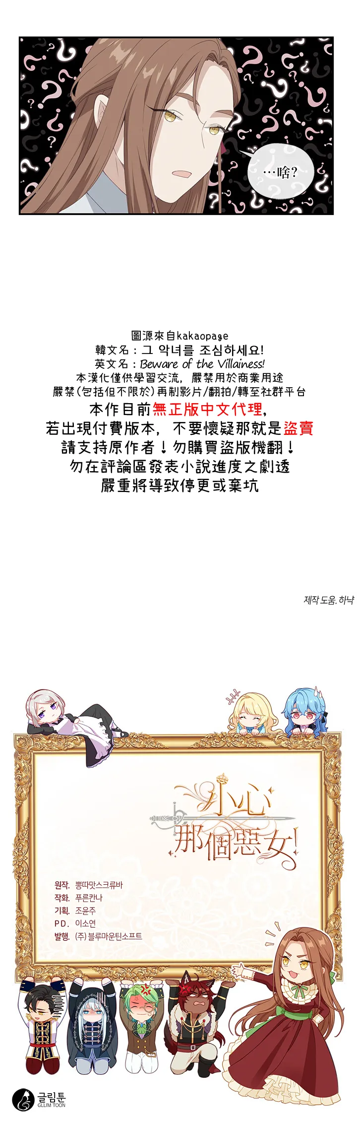 第11话 第17页