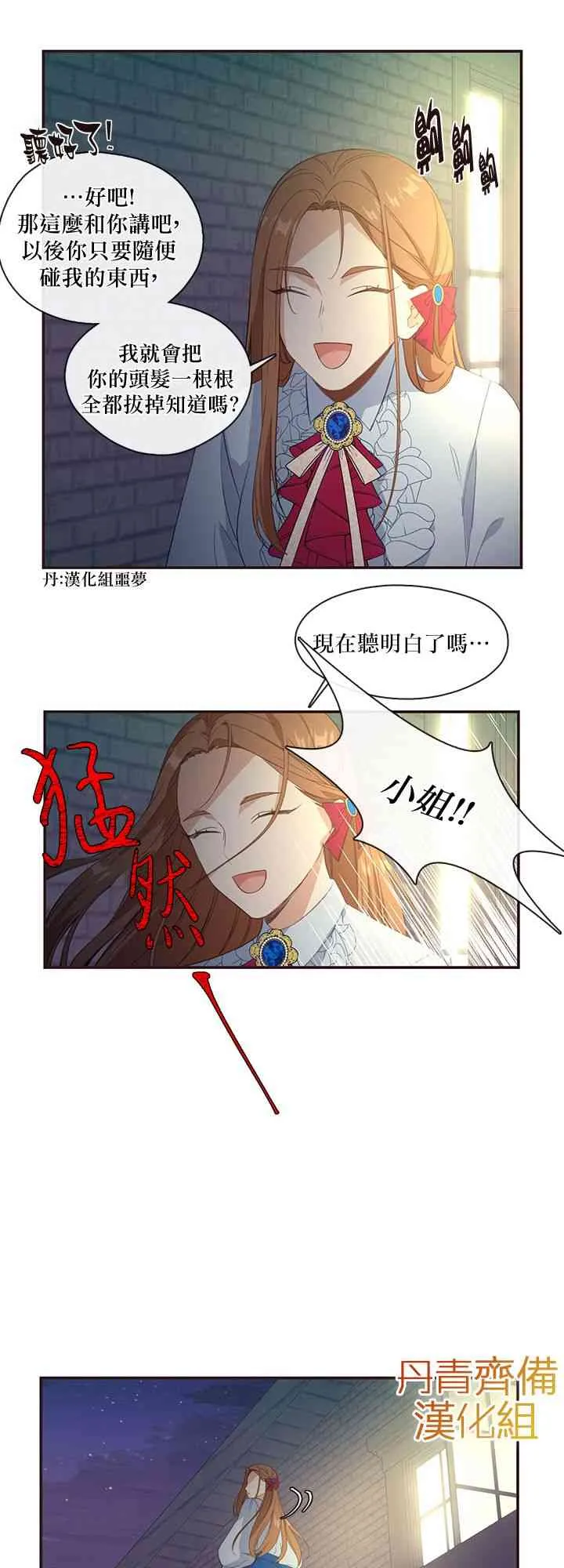 第11话 第21页