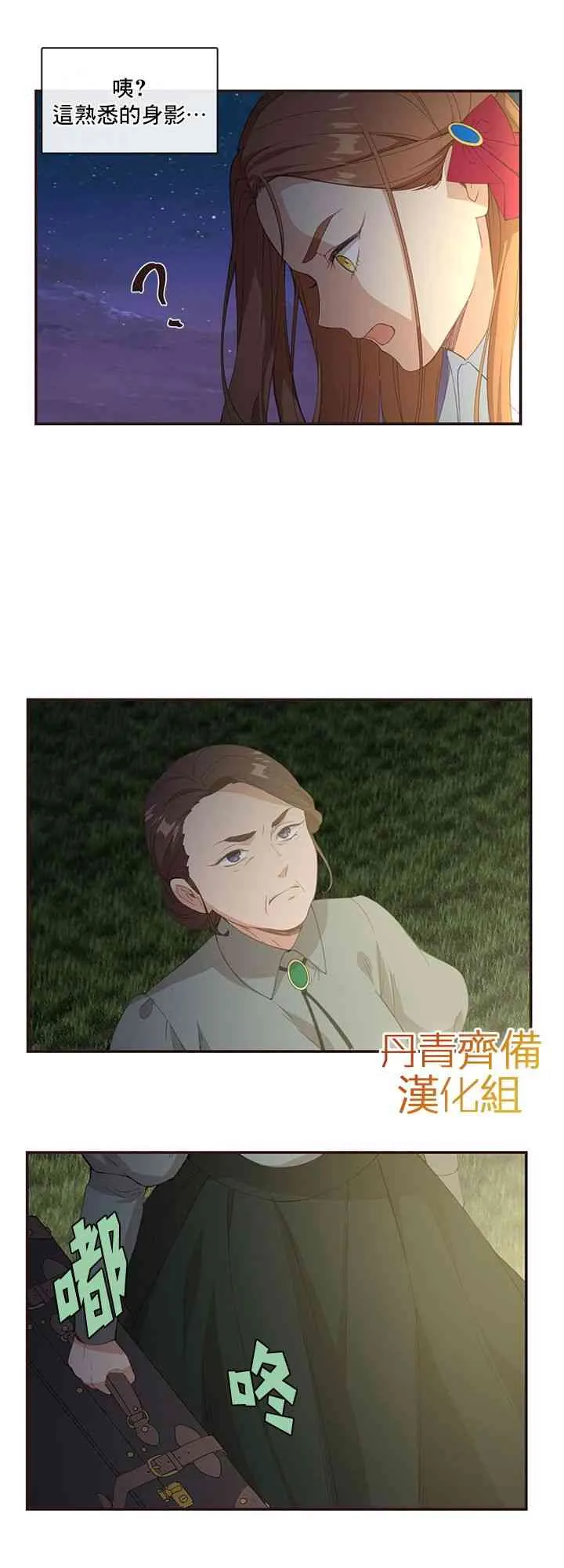 第11话 第23页