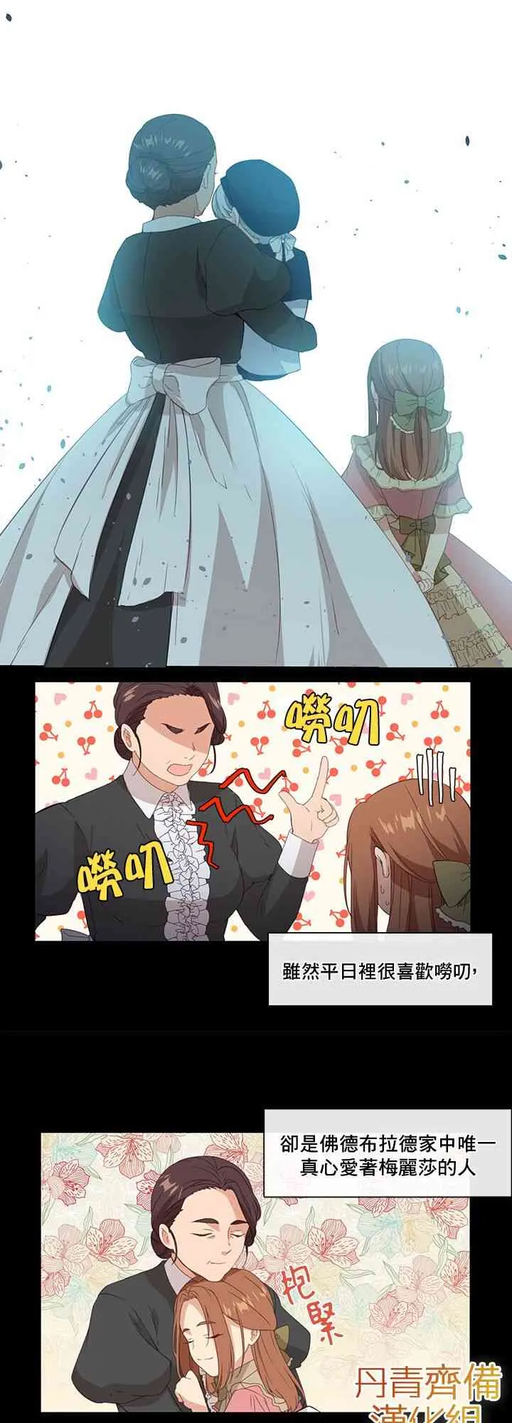 第11话 第25页