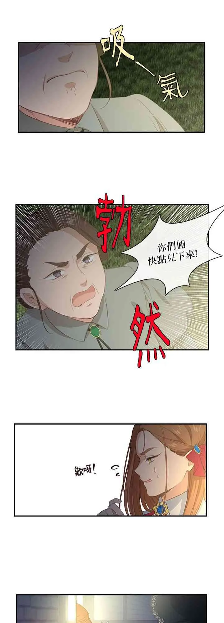 第11话 第27页