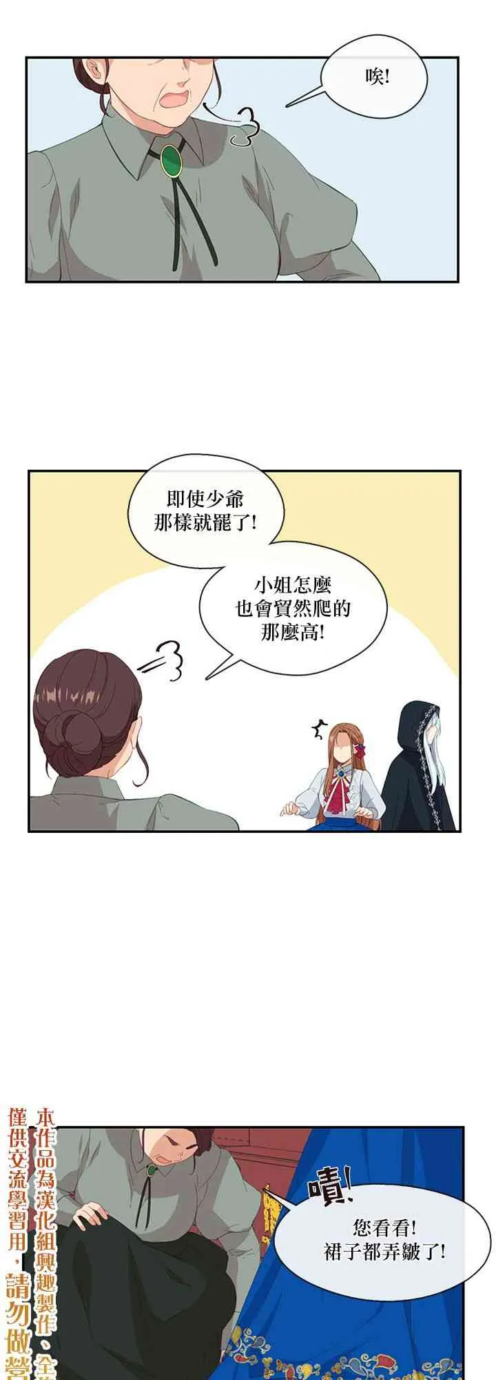第11话 第29页