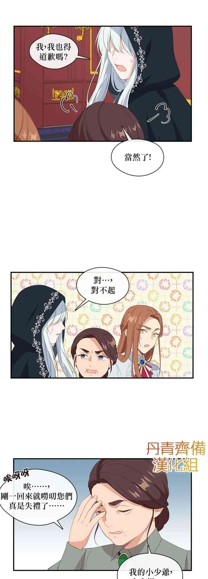 第11话 第31页
