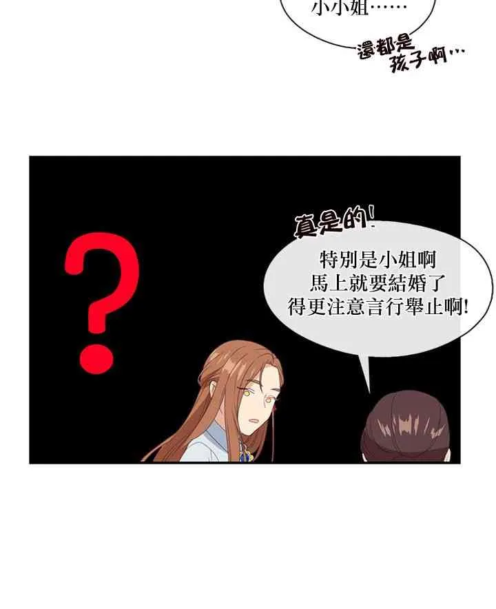 第11话 第32页