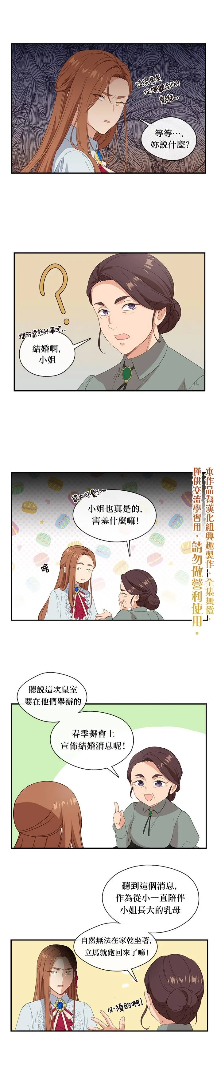第12话 第1页