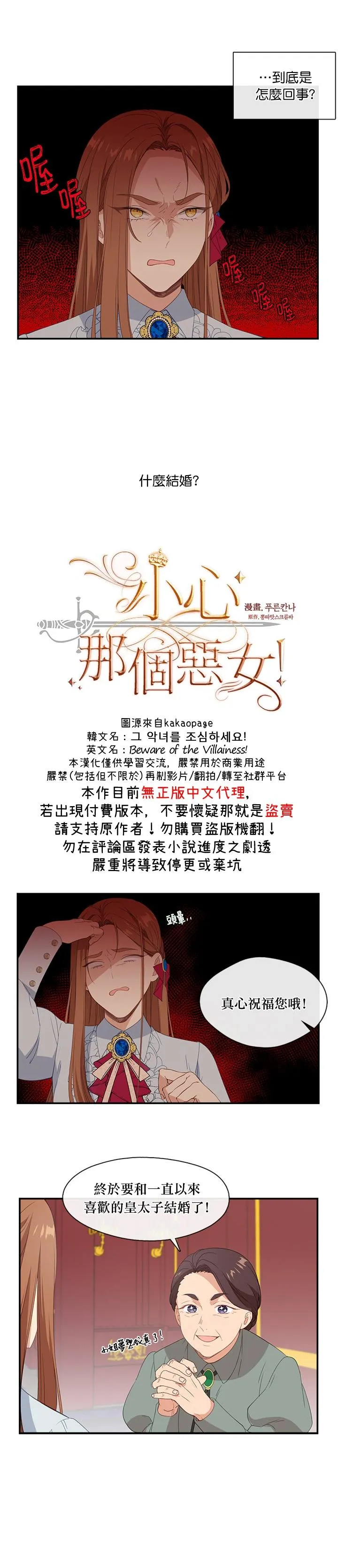 第12话 第2页