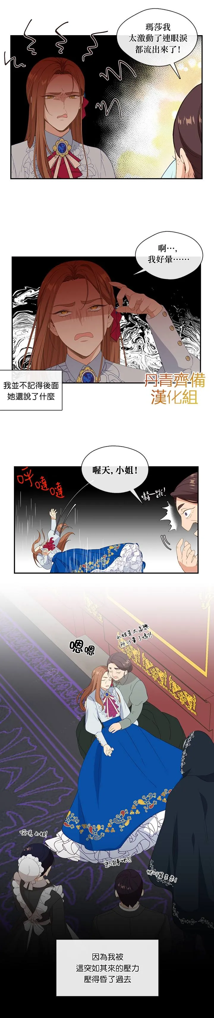 第12话 第4页