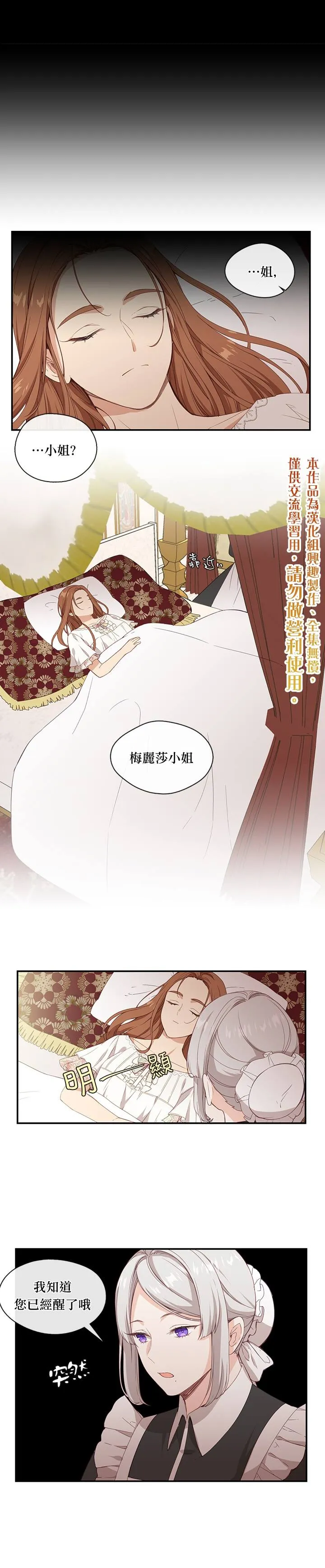 第12话 第5页